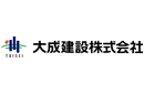 大成建設株式会社