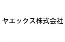 ヤエックス株式会社